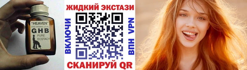 гидра зеркало  Жуковка  Бутират GHB 
