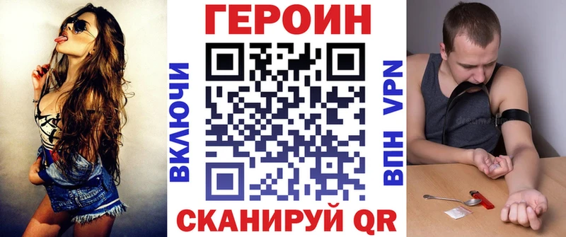 ГЕРОИН VHQ  blacksprut маркетплейс  Жуковка  где можно купить  