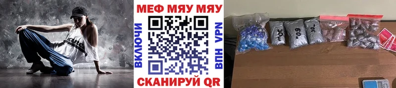 Мефедрон мука  закладка  Жуковка 