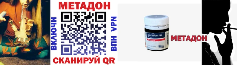 МЕТАДОН белоснежный  купить закладку  Жуковка 