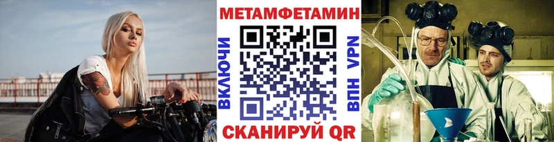 МЕТАМФЕТАМИН мет  Жуковка 